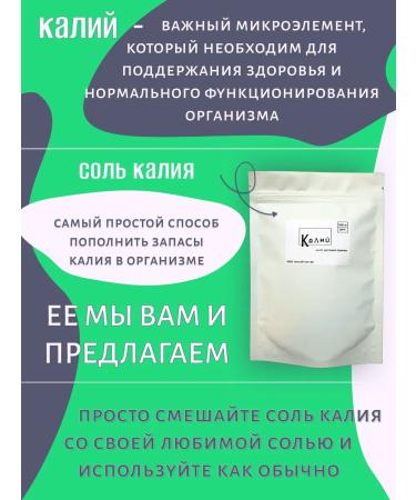 Health Healing Potassium for 4-6 months of reception - Buy Online on GoSupps.com