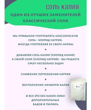 Health Healing Potassium for 4-6 months of reception - Buy Online on GoSupps.com