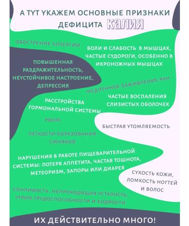 Health Healing Potassium for 4-6 months of reception - Buy Online on GoSupps.com