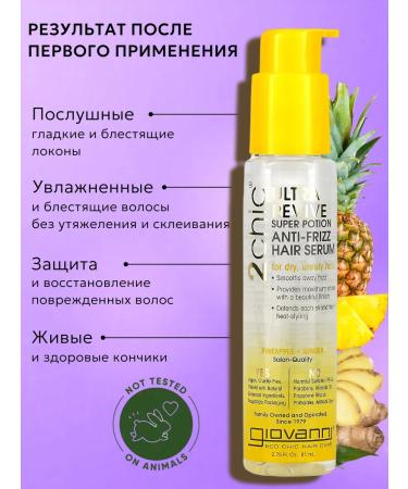 GIOVANNI Restorative hair serum indelible 81 ml - Buy Online on GoSupps.com