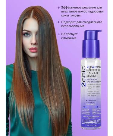 GIOVANNI Hair serum indelible restorative 81 ml - Buy Online on GoSupps.com