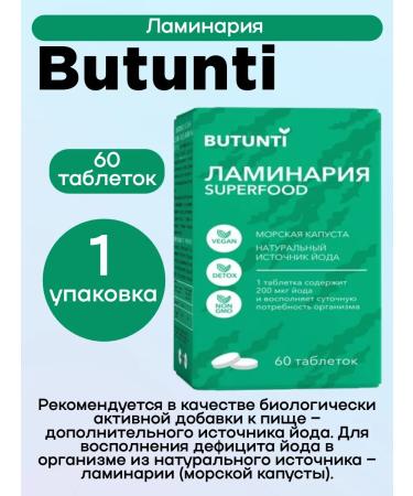 Butunti Laminaria (sea cabbage) Tab 60 pcs 1UP