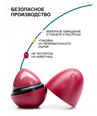 EXO EGG Lip balm EGG 2+1 set 2025 - Buy Online on GoSupps.com