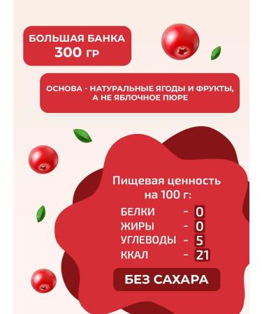 Jamix Fit Set of low -calorie jams without sugar cranberries 300g.x 3pcs - Buy Online on GoSupps.com