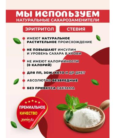 Jamix Fit Set of low -calorie jams without sugar cranberries 300g.x 3pcs - Buy Online on GoSupps.com