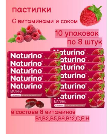 NATURINO PASTICA Raspberry 10 packages