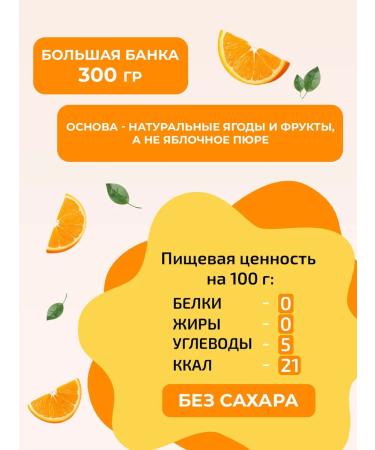 Jamix Fit Set of low -calorie jams without sugar orange 300g.x 3pcs - Buy Online on GoSupps.com