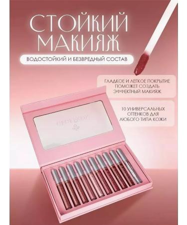 KOMA Professional Set of matte lipsticks and lip glosses 10 pcs - Buy Online on GoSupps.com