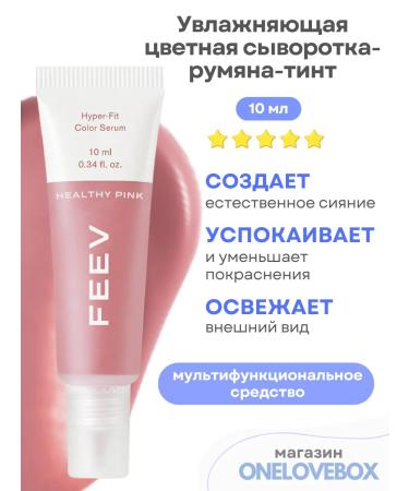 FEEV Fit Color Serum Mini Healthy Pink-Wede-Rumyan-Tint