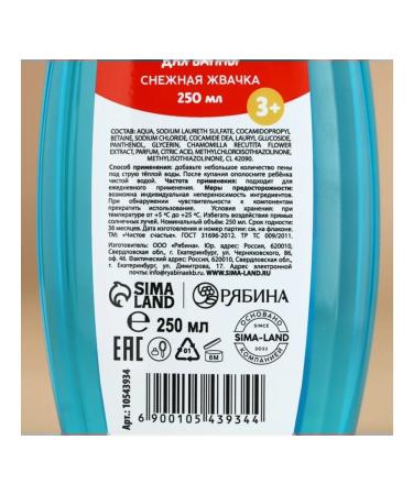 Pure happiness Gift set for children shower gel and shampoo - Buy Online on GoSupps.com