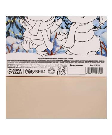 Pure happiness Gift set for children shower gel and shampoo - Buy Online on GoSupps.com