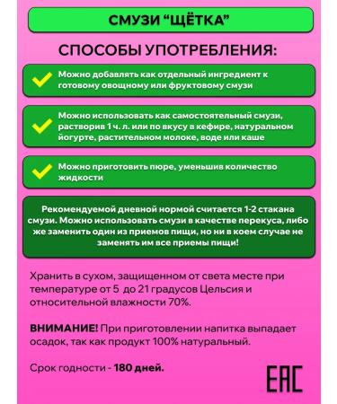 Green Pot Detox Smoothies "brush" for weight loss and cleansing of the intestines - Buy Online on GoSupps.com