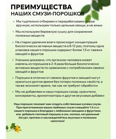 Green Pot Detox Smoothies "brush" for weight loss and cleansing of the intestines - Buy Online on GoSupps.com