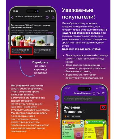 Green Pot Detox Smoothies "brush" for weight loss and cleansing of the intestines - Buy Online on GoSupps.com