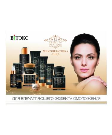 Vitex Facial peeling peptide remodeling microplasty - Buy Online on GoSupps.com