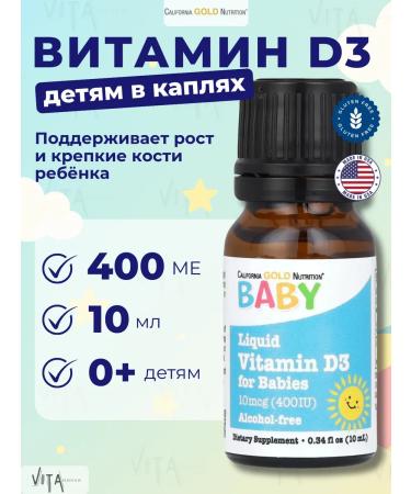 California Gold Nutrition Liquid vitamin D3 drops for children 400 IU for immunity