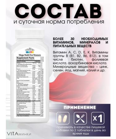 21st Century Vitamins for women MEGA Multi 90 Tab complex - Buy Online on GoSupps.com