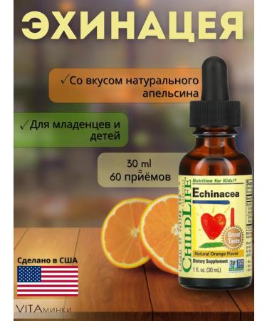ChildLife Echinacea 30 ml of echinacea