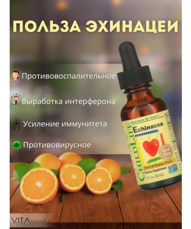 ChildLife Echinacea 30 ml of echinacea - Buy Online on GoSupps.com
