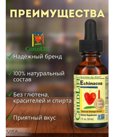 ChildLife Echinacea 30 ml of echinacea - Buy Online on GoSupps.com