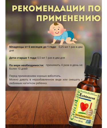 ChildLife Echinacea 30 ml of echinacea - Buy Online on GoSupps.com