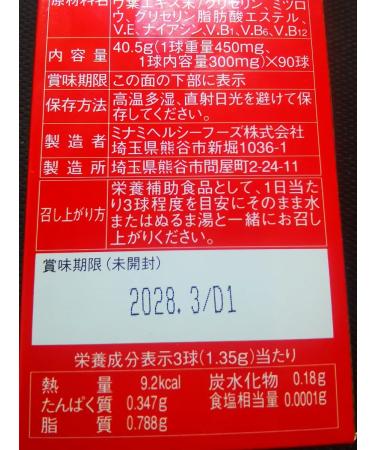 Minami Japan NATTOKINAZ with ginkgo biloba and EPA (90 capsules for 30 days) - Buy Online on GoSupps.com