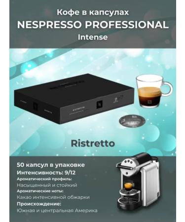 Nespresso Professional Coffee in ristretto capsules