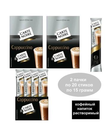 Carte Noire CAPPUCCINO coffee drink soluble 2 pcs