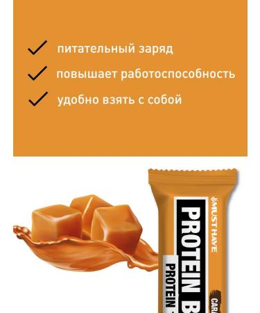 MUST HAVE Protein bars of Mushels Protein Bar Caramel 50 g 20 pcs - Buy Online on GoSupps.com