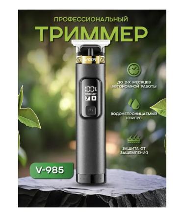 Kemei Universal trimmer for stylish care