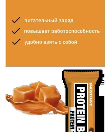 MUST HAVE Protein bars of M shley Protein bar assorted 50 g 20 pcs - Buy Online on GoSupps.com