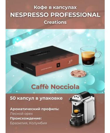 Nespresso Professional Caffe Novola coffee capsules