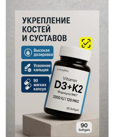 by Body Bliss Vitamin D3 K2 D 2000 - K2 120 g - D3 in capsules
