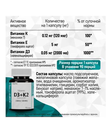 by Body Bliss Vitamin D3 K2 D 2000 - K2 120 g - D3 in capsules - Buy Online on GoSupps.com