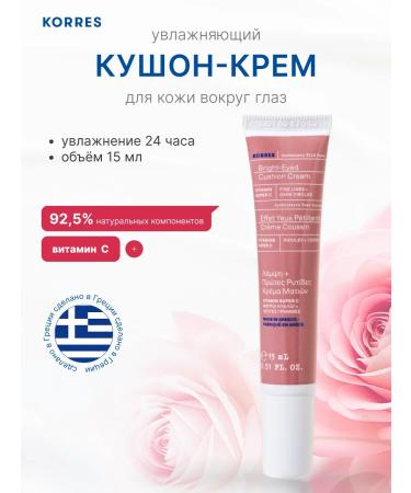 Korres Eye cream from edema and bags under the eyes "Wild Rose"