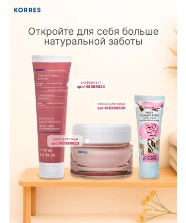 Korres Eye cream from edema and bags under the eyes "Wild Rose" - Buy Online on GoSupps.com