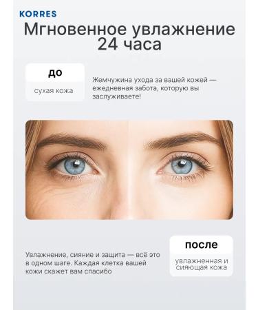 Korres Eye cream from edema and bags under the eyes "Wild Rose" - Buy Online on GoSupps.com