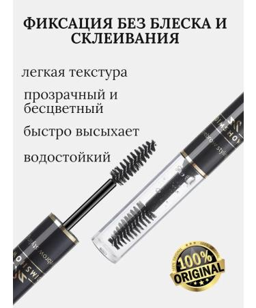 Katrina Beauty Eyebrow gel transparent fixing - Buy Online on GoSupps.com