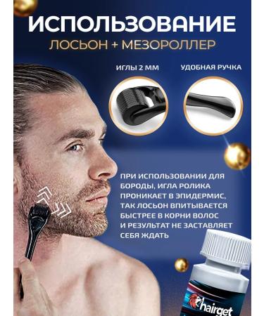 Hairget Booster for hair growth and beard 15% - Buy Online on GoSupps.com