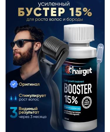 Hairget Booster for the growth of beard and hair 15%