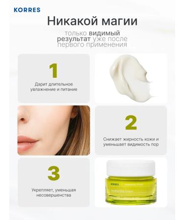 Korres Light Cream-Gel Facial Grapes Santorini - Buy Online on GoSupps.com