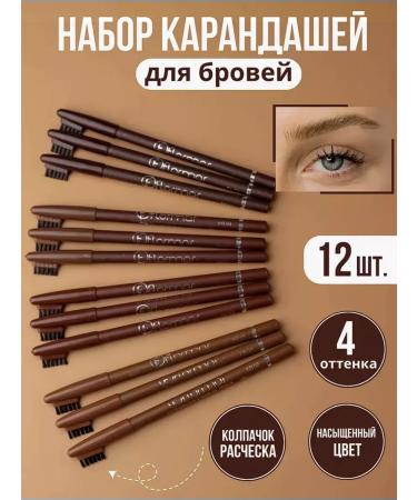 Flormar A set of eyebrow pencils 12 pieces