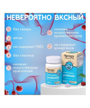 Renzo's Probiotic for children 60 melting tablets cherry - Buy Online on GoSupps.com