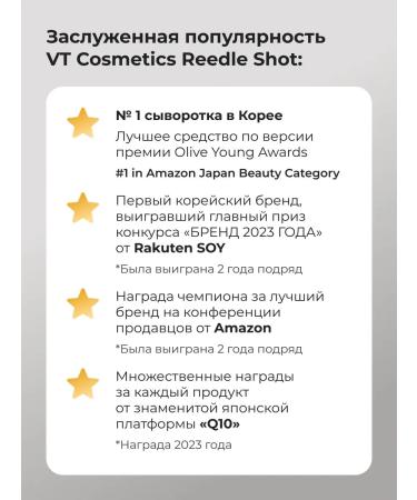 VT Cosmetics Serum VT Reedle Shot 300 - Buy Online on GoSupps.com