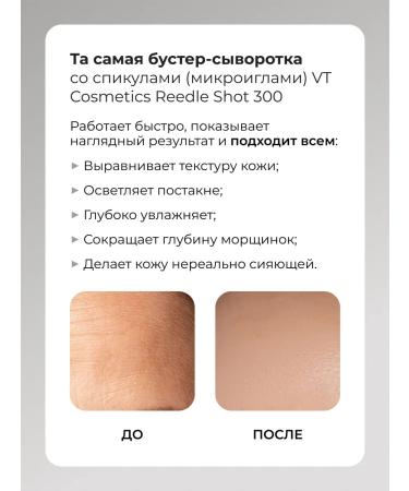 VT Cosmetics Serum VT Reedle Shot 700 - Buy Online on GoSupps.com