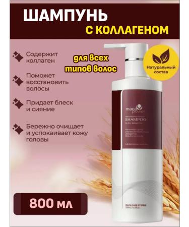 ALMIRA SHOP Professional hair shampoo with collagen