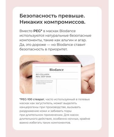 BIODANCE Bio-Collagen Real Deep Mask hydrogel mask (1 piece) - Buy Online on GoSupps.com