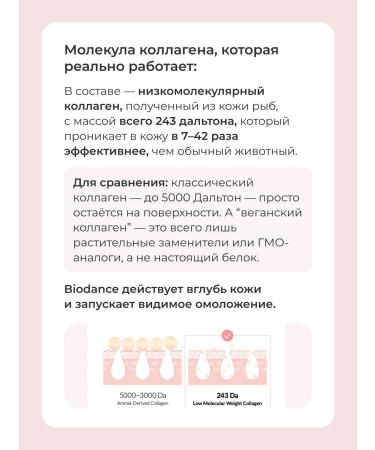 BIODANCE Bio-Collagen Real Deep Mask hydrogel mask (1 piece) - Buy Online on GoSupps.com