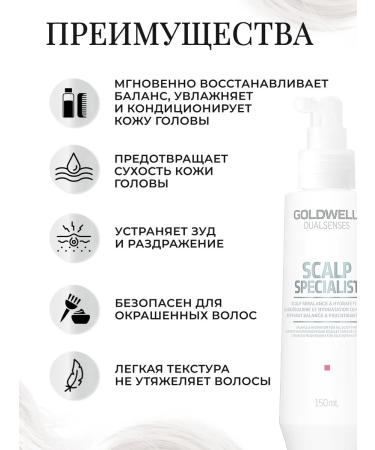 Goldwell Scalp scalp means 150 ml - Buy Online on GoSupps.com
