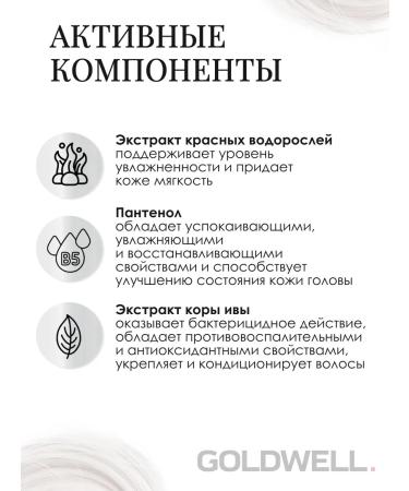 Goldwell Scalp scalp means 150 ml - Buy Online on GoSupps.com